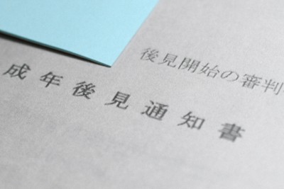 成年後見の開始が決まると、家裁から後見人に通知書が届く＝2024年11月21日午後2時13分、銭場裕司撮影