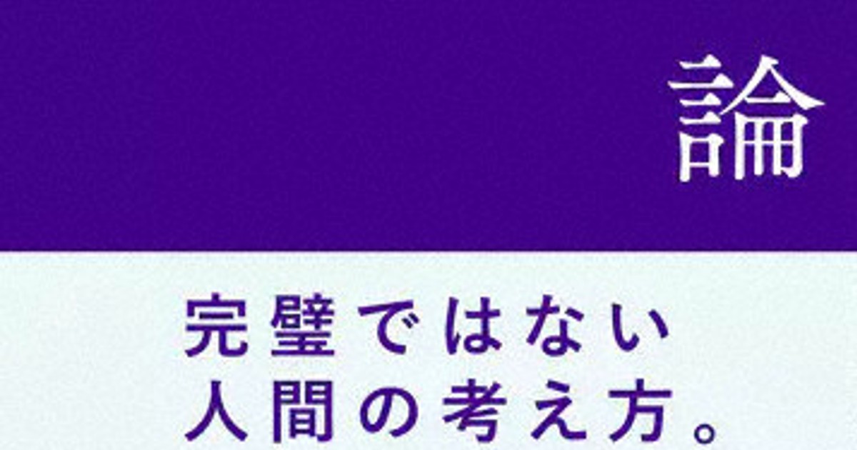村上信五談「普通」的價值：源自「半分論」的思考哲學