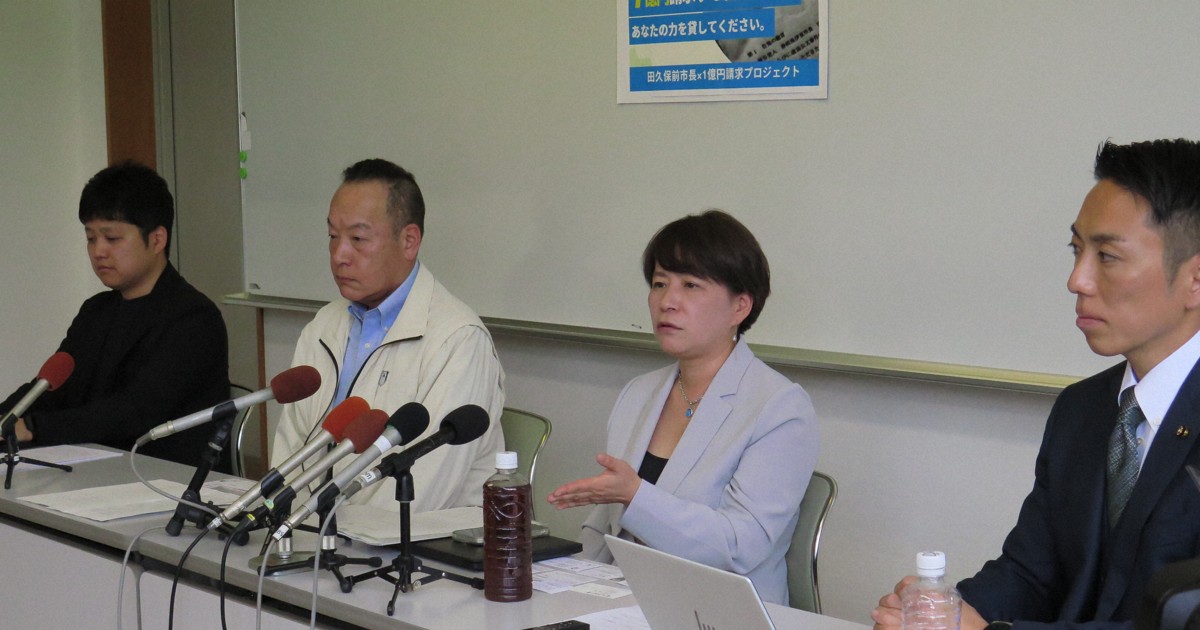 田久保真紀・前伊東市長巡り住民監査請求「選挙費求めるべきだ」