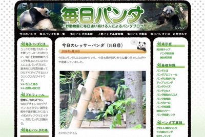 甲府市動物園為緩解工事噪音壓力,播放「嵐」的歌曲,並募集新吉祥物