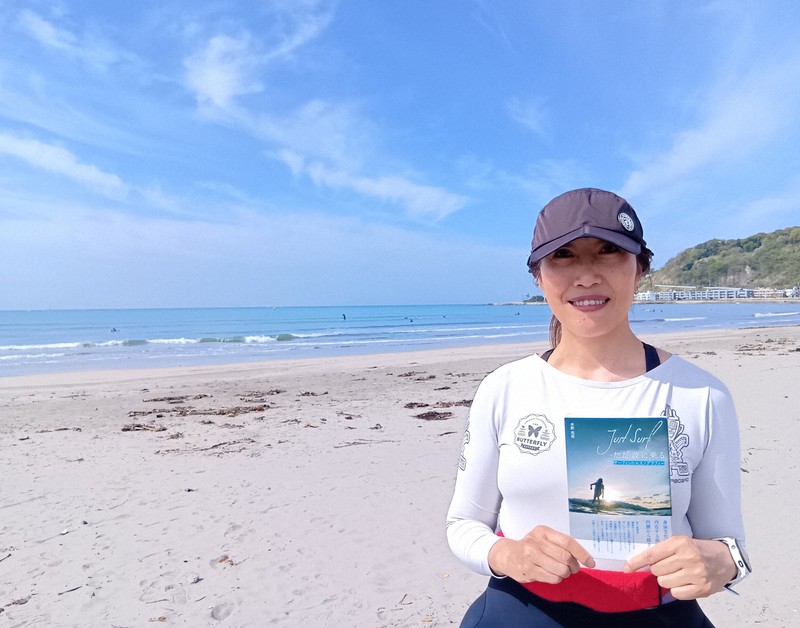 一冊からひらくスポーツ批評：ただ波に乗る…だけなのに　サーファーが直面した「女性」ゆえの壁
