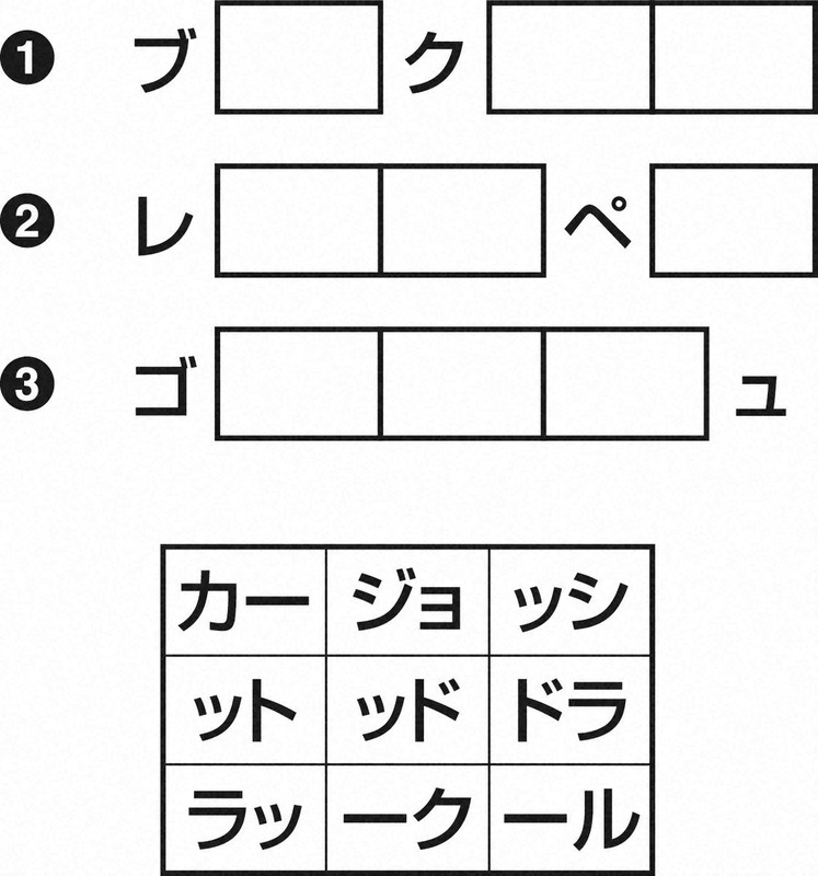 週末解謎：骨牌文字謎，拼出八字詞彙
