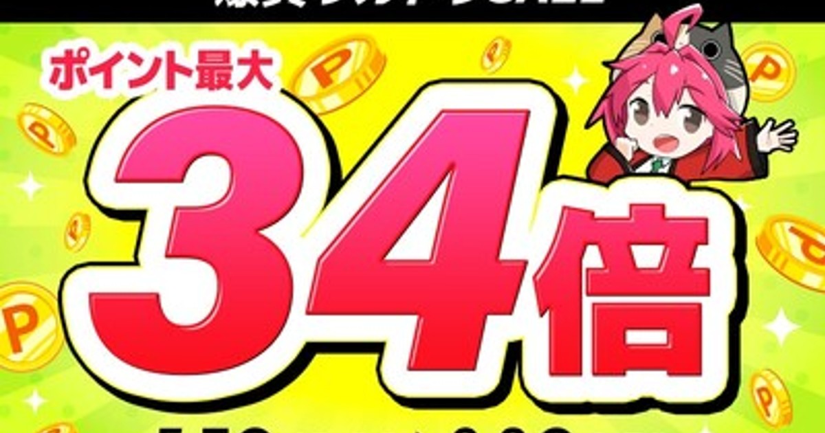 プレスリリース：［爆買ウルトラSALE］エクスプライス株式会社、Yahoo