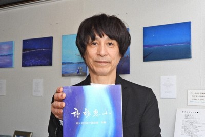 絵、詩、写真、動画で構成した初めての詩集を手にする後藤吉久さん＝諏訪市中洲神宮寺の「柏屋カフェ＆ギャラリー」で2026年4月28日、宮坂一則撮影