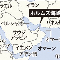 ホルムズ海峡