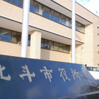 北斗市役所＝北斗市で2011年1月19日午後2時59分、佐藤心哉撮影