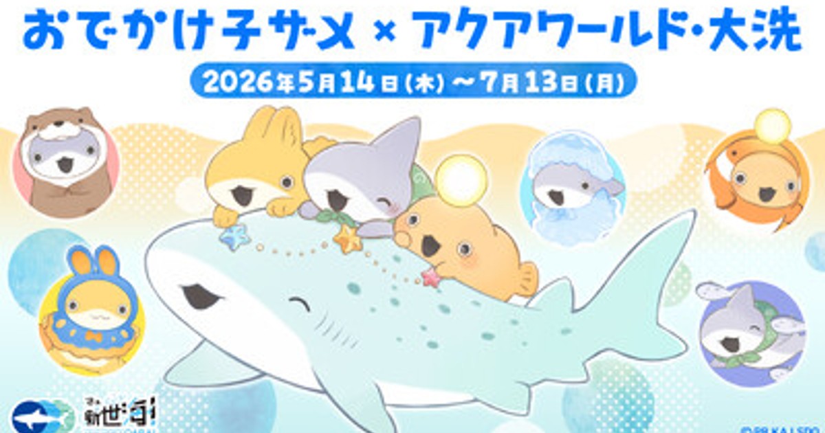 プレスリリース：イベント詳細決定！5月14日(木)からSNS・YouTubeで