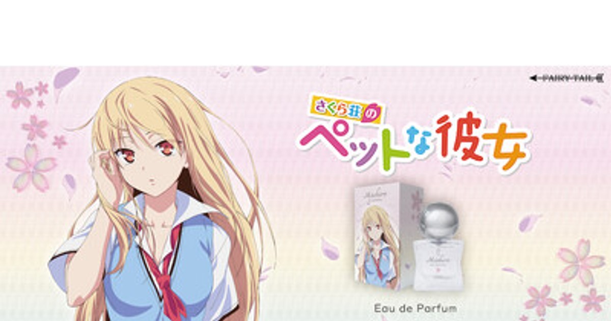 プレスリリース：TVアニメ『さくら荘のペットな彼女』より、ましろの