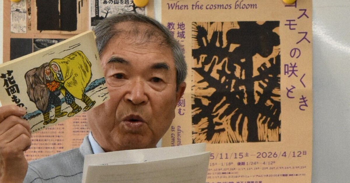 400人犠牲の「花岡事件」　児童と絵本制作、語り継ぐ元教諭