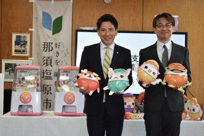寄贈された空気ビニール人形を手にする渡辺美知太郎市長（左）とバンダイプロダクトマネジメント部の原昇ゼネラルマネージャー＝那須塩原市役所で2026年4月20日午後4時25分、藤田祐子撮影
