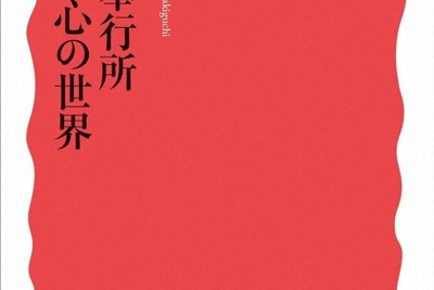 江戸町奉行所　与力・同心の世界