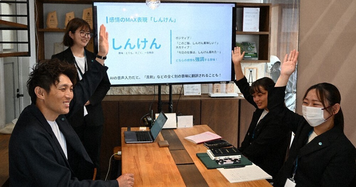 「しんけん」は「真剣」じゃない　メーカーが外国社員に大分弁講座