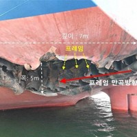 飛行体の直撃を受けた貨物船の損傷部分＝韓国外務省提供