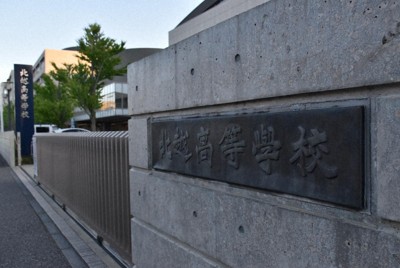 北越高校＝新潟市中央区で2026年5月10日午後6時15分、戸田紗友莉撮影