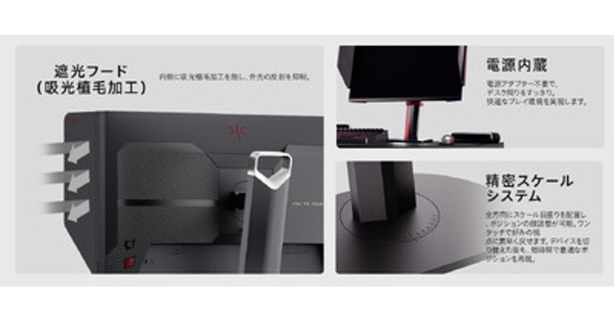 【新品未開封】KTC 27インチ WQHD 240Hz 27M1 Pro プレスリリース：極致の映像体験――KTC「MASTER」シリーズ第2弾、WQHD