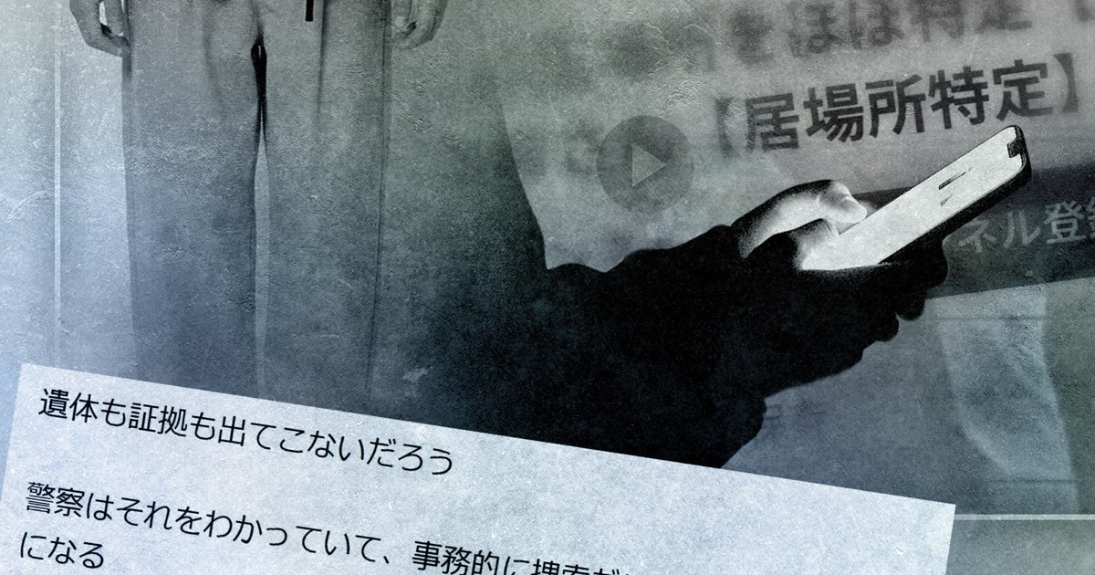 真相・ニュースの現場から:「一億総探偵」現象　静かな町を混乱させたデマと犯人捜し　南丹