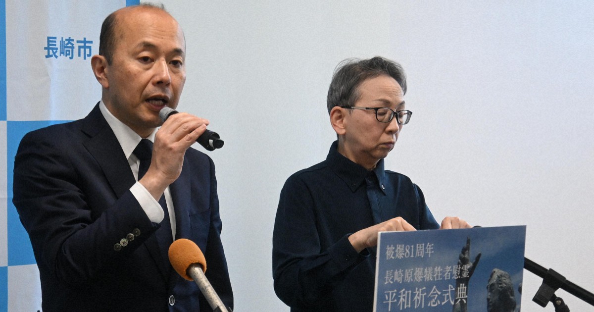 長崎市、平和祈念式典に紛争当事国も招待　「対立乗り越えて」