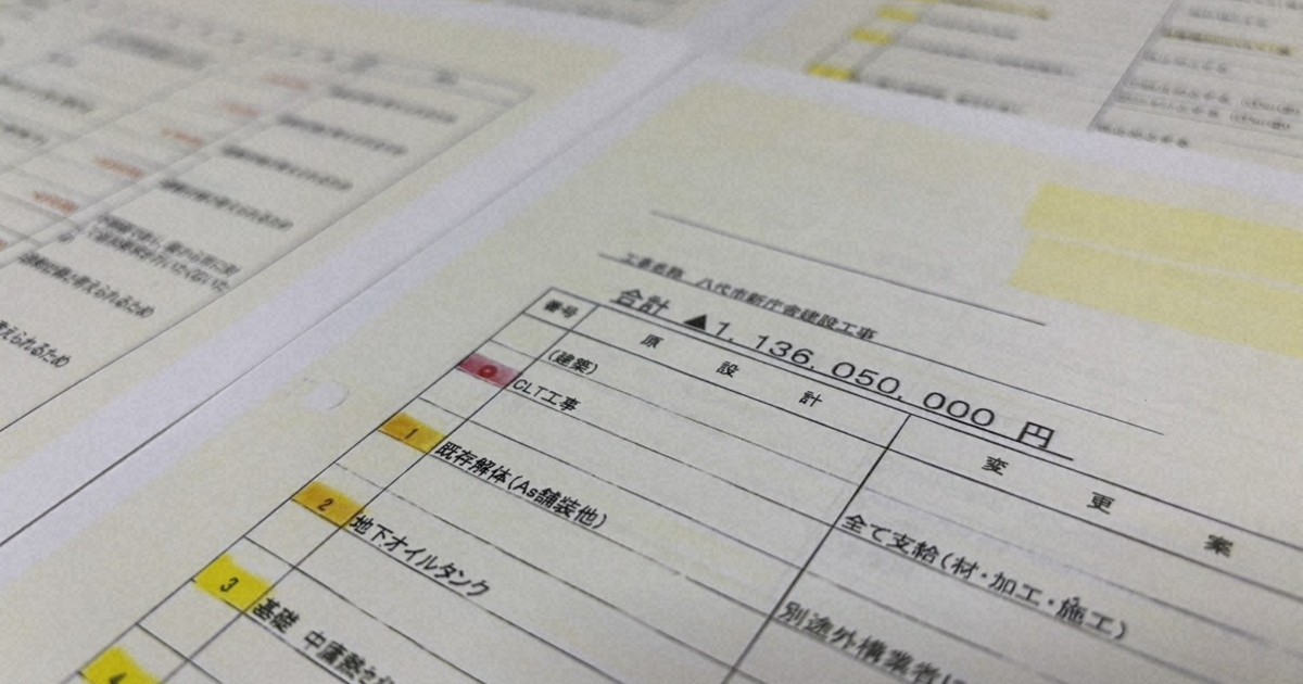 市側、一時は改ざん図面も用意　業者の利益増額へ工作　八代汚職