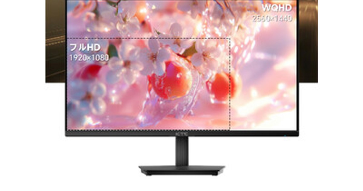 プレスリリース：常識を超えたコスパ。WQHD・144Hz・広色域を実現した