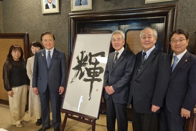 揮毫した書の脇に立つ黒岩知事（左から3人目）と「かながわ書道まつり」の天野実行委員長（同4人目）＝神奈川県庁で