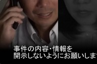 愛知県警が公開したニセ警察詐欺の通話音声動画「本当にあったサギの電話」の一場面＝スクリーンショットより