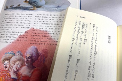 シンデレラの物語（写真左、「グリム童話全集」西村書店）とよく似た「糠福米福」の伝承（「かちかち山」小峰書店）＝2026年4月、大治朋子撮影