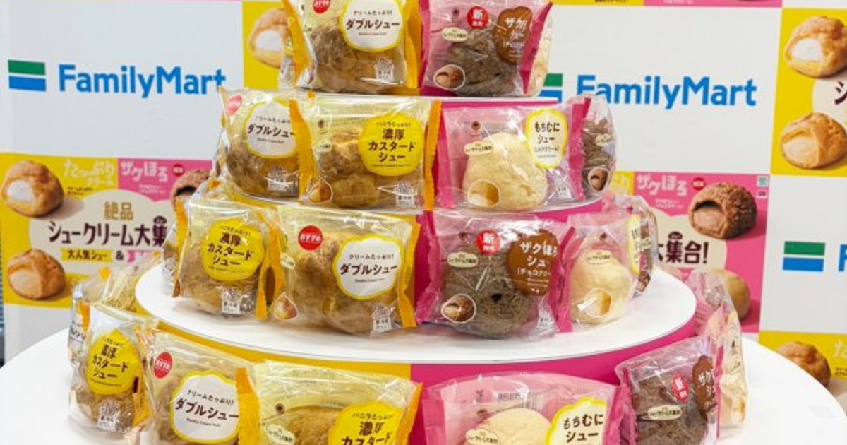 オリコンニュース：ファミマ、シュークリーム4種を一挙展開 「ザクほろ