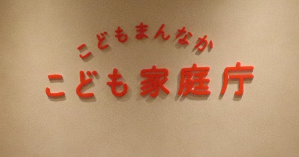 Japan child agency survey finds sexual misconduct at 15% of medical facilities nationwide