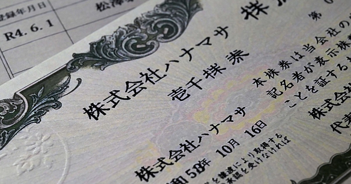 真相・ニュースの現場から:ある日、会社は乗っ取られた　「希代の詐欺師」と8億円の行方