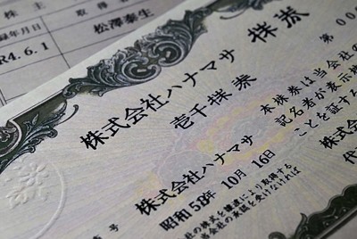 ある日、会社は乗っ取られた　「希代の詐欺師」と8億円の行方
