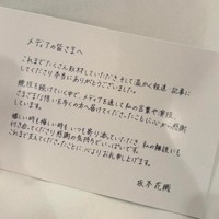 坂本花織：不變的日本王牌，「親切的女王」
