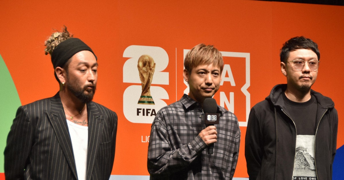 ORANGE RANGE「ワクワク感込めた」 DAZNのW杯テーマ曲 | わたしの選択