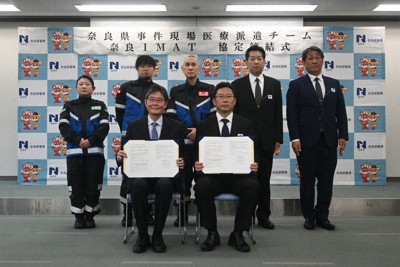 「奈良IMAT」に関する協定書に署名した宮西健至・県警本部長（前列右）、嶋緑倫・県立医科大学理事長（前列左）ら＝奈良市の県警本部で、喜多瑞輝撮影
