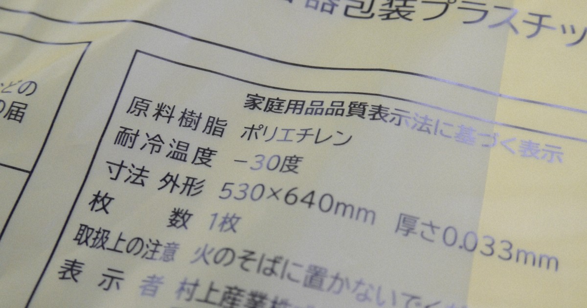 ごみ袋の不足、値上げ見込みなし　札幌市、流通維持で補正予算案