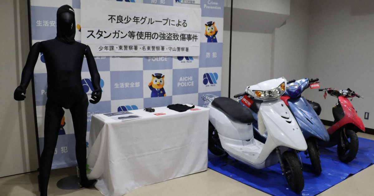 愛知縣考慮將電擊槍列為「有害玩具」以禁止向未成年人販售