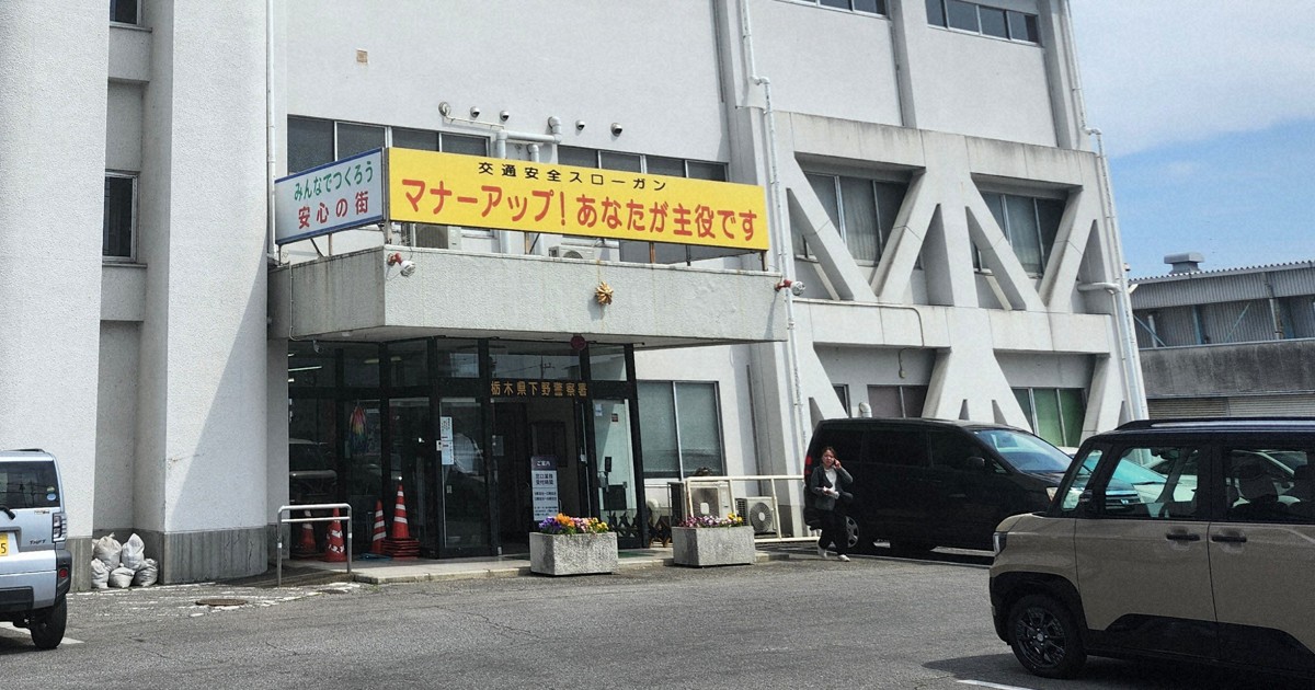 栃木強盜殺人案：主嫌疑犯疑為40多歲男性，曾指示犯案後逃往海外