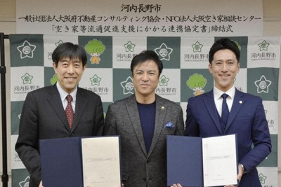 空き家対策で実績があるNPO法人などと連携協定を結んだ河内長野市の西野修平市長（中央）＝同市役所で2026年3月、共同