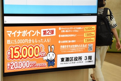 マイナカード取得、当面義務化せず 保有率は増加傾向で8割超