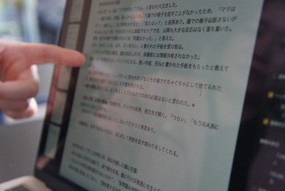 「死ね」の手紙、殴る蹴る&hellip;　法の対象外、幼児の「いじめ」被害