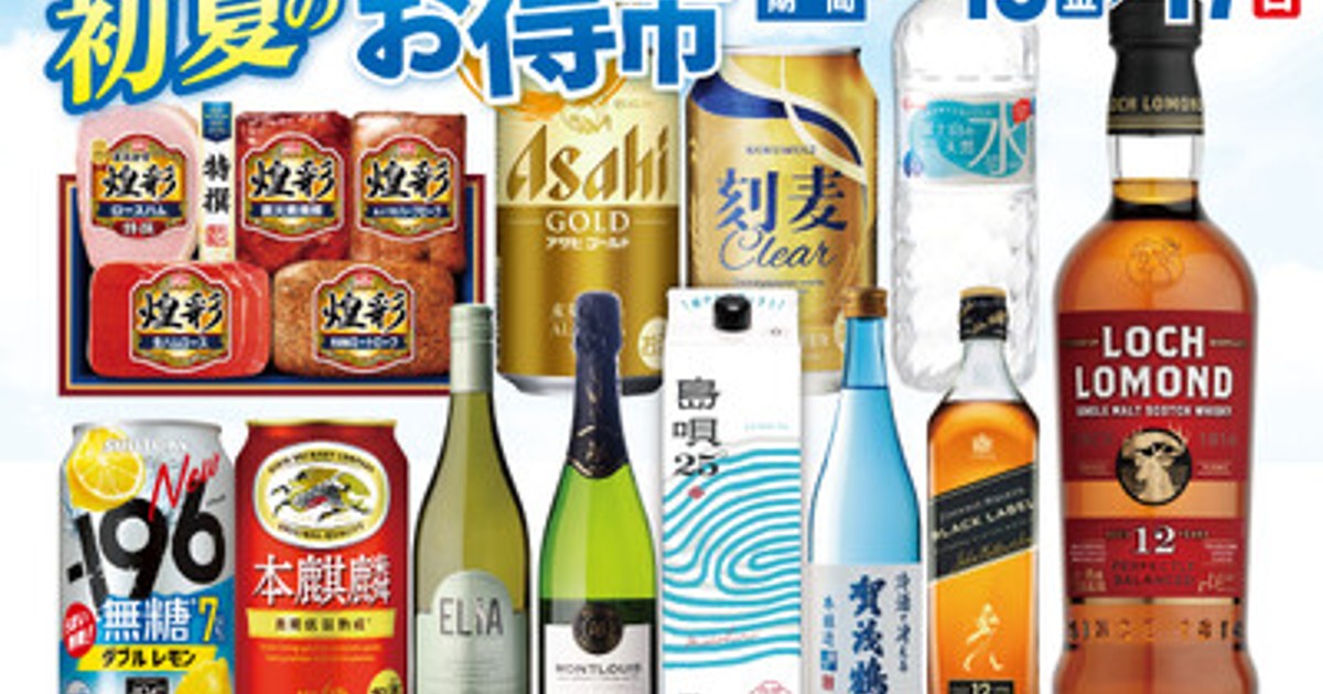 プレスリリース：初夏のお得市 のお知らせ（PR TIMES） | 毎日新聞