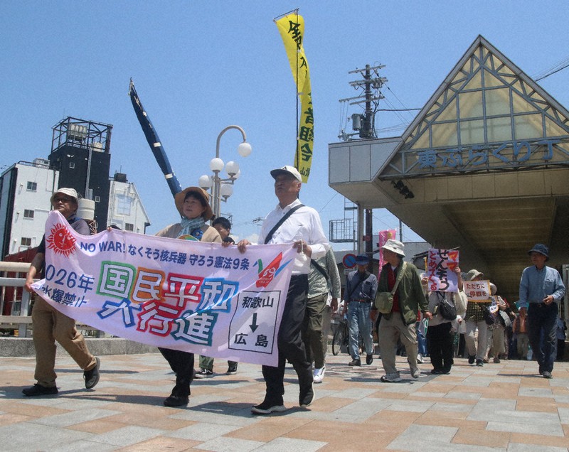 非核」広島までつないで 国民平和大行進、130人が参加 和歌山 ／和歌山