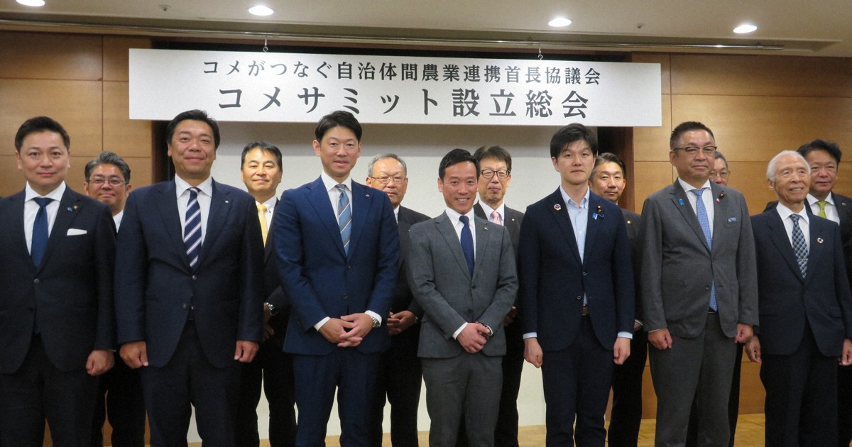 為確保糧食穩定，「米峰會」成立 15 個產銷地自治體合作
