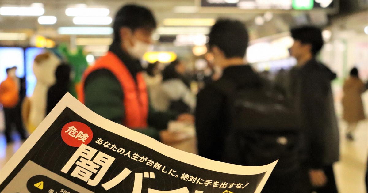 'Fluid' criminal group suspected in robbery-murder as police arrest teens in Japan