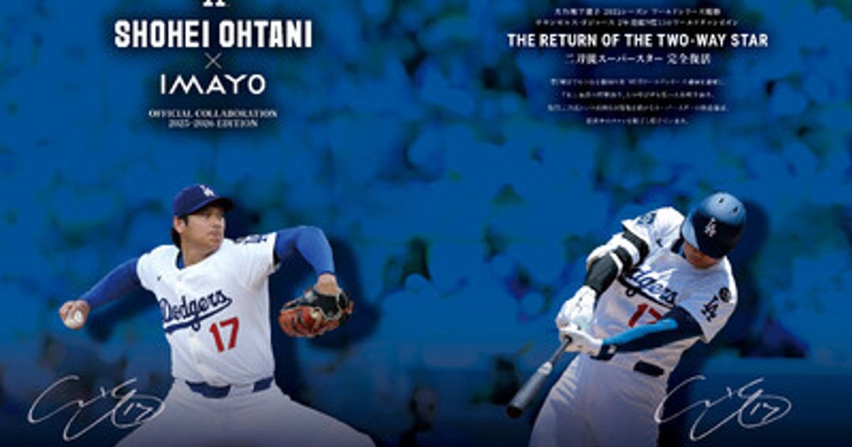 EPOCH2018 SEASON ACHIEVEMENTS 大谷翔平 大谷3発10K、年間レジェンド・モーメント選出 優勝決定シリーズ第4戦で