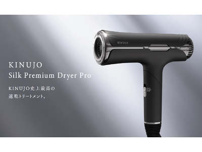 プレスリリース：導入10,000店舗突破。KINUJO ProシリーズからKINUJO