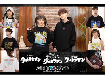 プレスリリース：AIR TWOKYOから「ウルトラマンシリーズ」第2弾グッズ