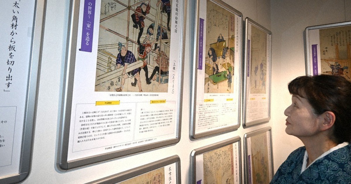 手仕事と町家の魅力を再発見する錦絵展