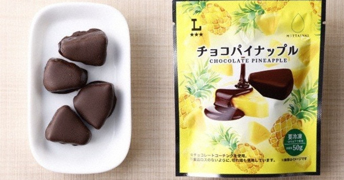 ローソン、食品ロス削減へ新商品発売　パイナップルの端材を活用