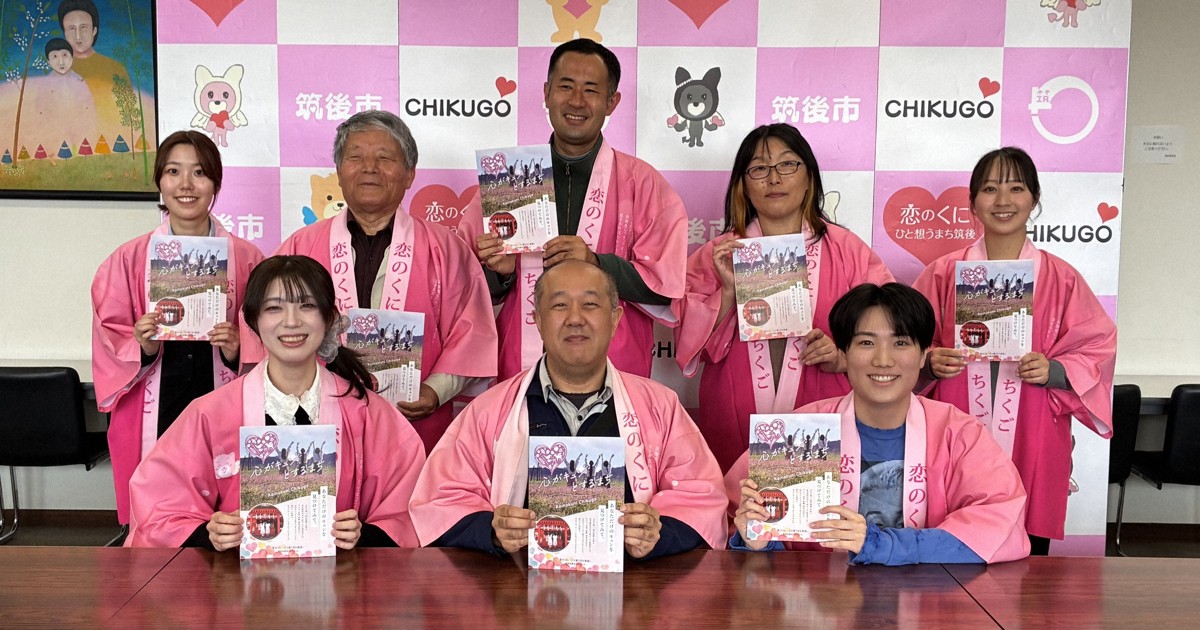 恋命まつる神社にあやかり　筑後で「キュン」テーマに観光パンフ