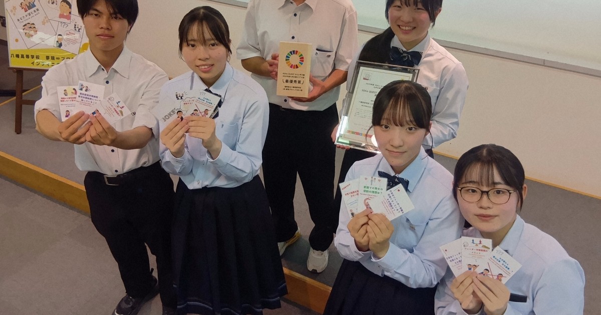 ジェンダー問題を楽しく学ぶ　福岡の高校生がカードゲーム考案